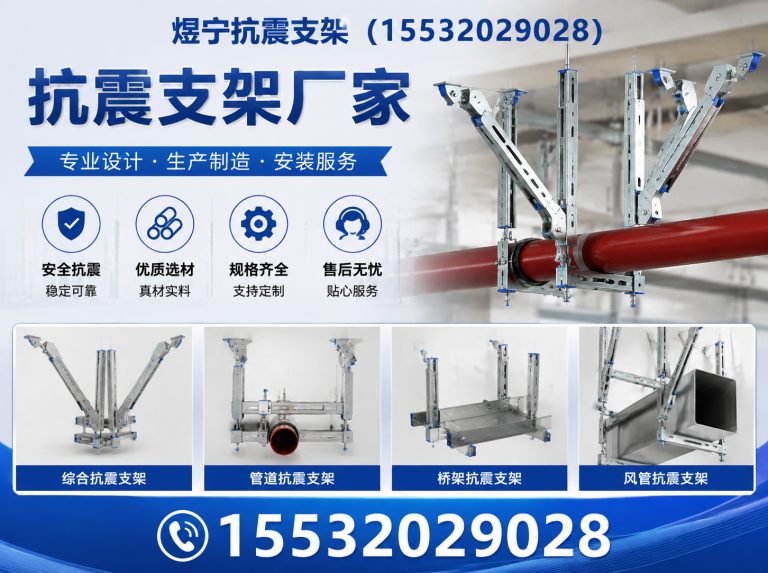 郑州煜宁抗震支架展示图