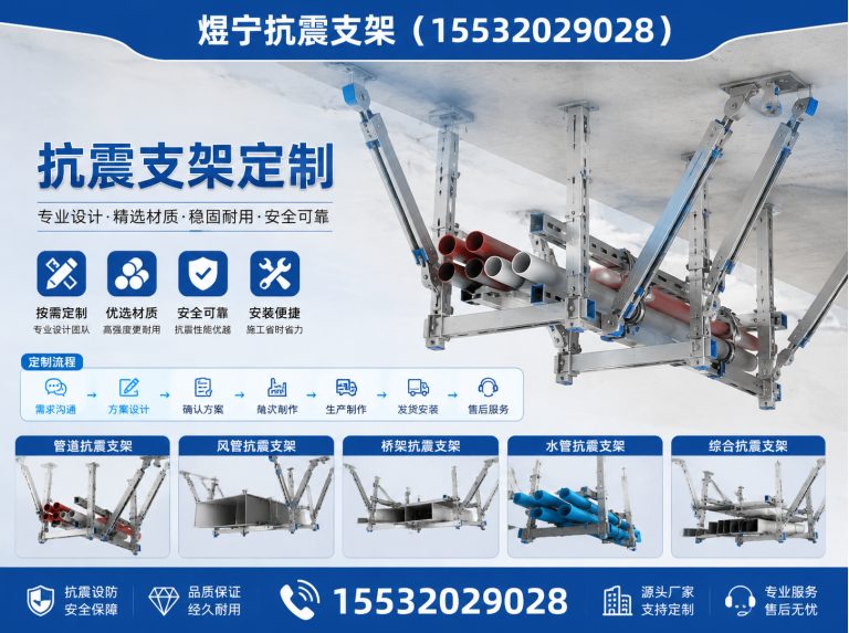 郑州抗震支架定制展示图